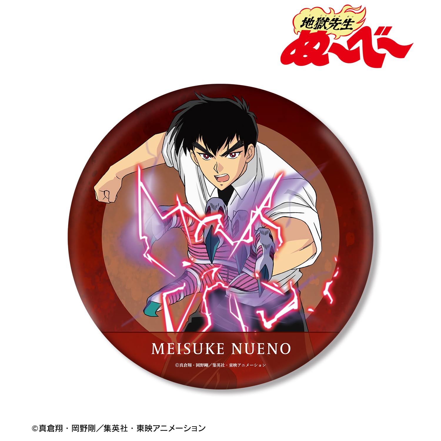 Amazon.co.jp: 地獄先生ぬ～べ～ 描き下ろしイラスト 鵺野鳴介 バトル